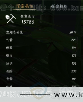 YYS33532燕云十六声账号详情图19