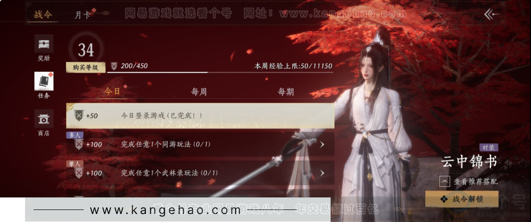 YYS33532燕云十六声账号详情图32