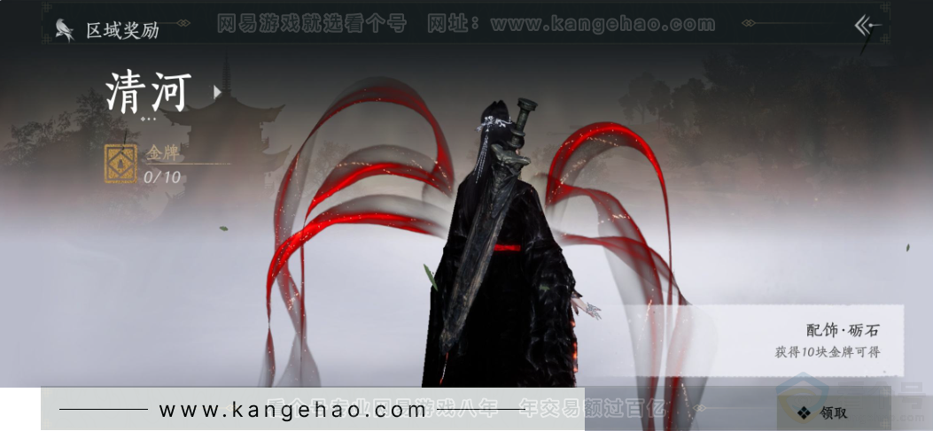 YYS33532燕云十六声账号详情图27