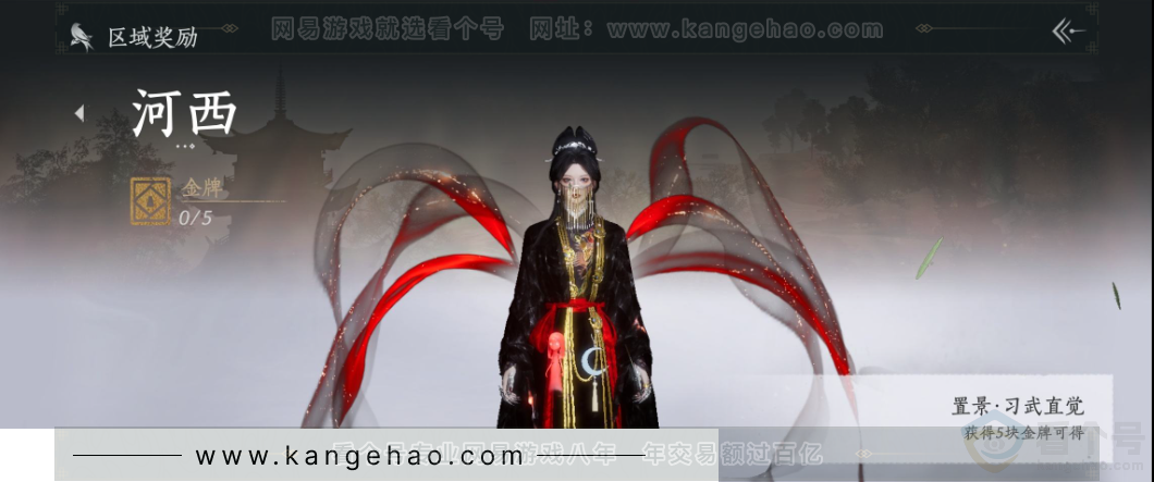 YYS33532燕云十六声账号详情图29