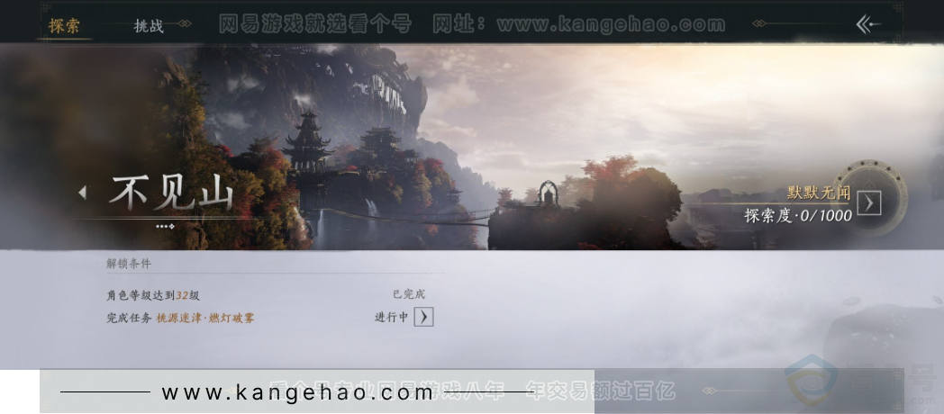 YYS33532燕云十六声账号详情图24