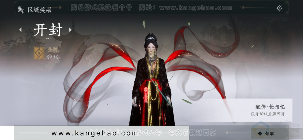 YYS33532燕云十六声账号详情图28