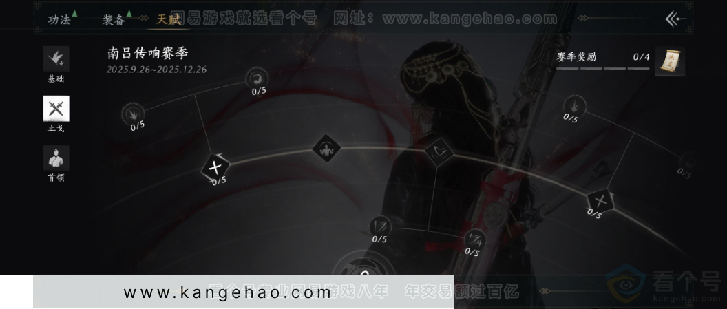 YYS33532燕云十六声账号详情图26