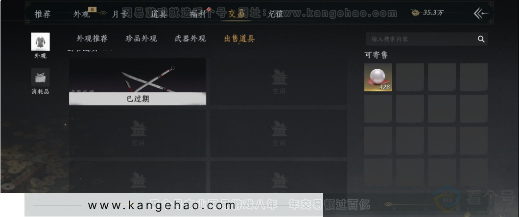 YYS33532燕云十六声账号详情图31