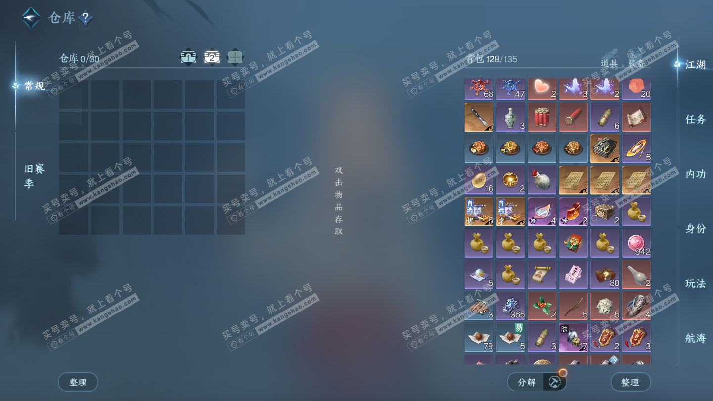 NSH325170逆水寒手游账号详情图3 NSH325170逆水寒手游账号详情图3