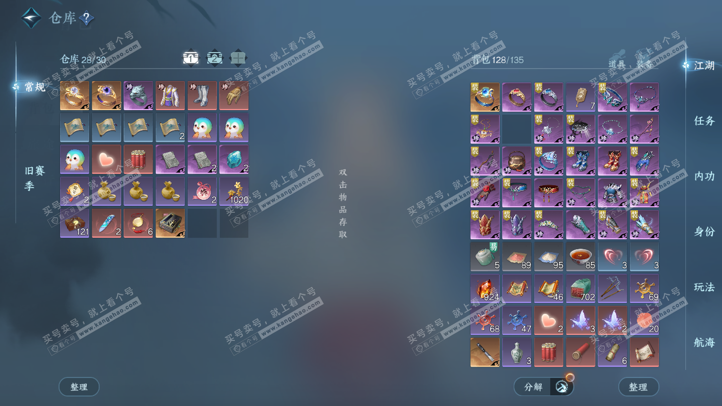 NSH325170逆水寒手游账号详情图2 NSH325170逆水寒手游账号详情图2