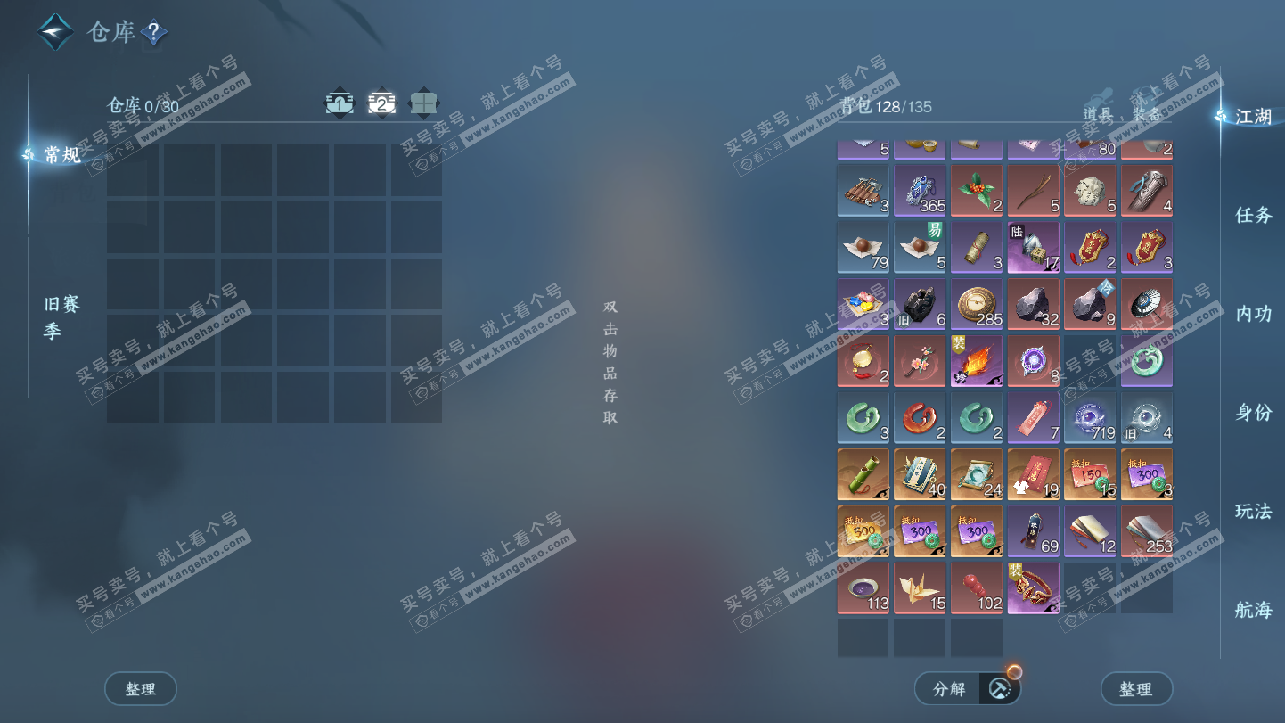 NSH325170逆水寒手游账号详情图4 NSH325170逆水寒手游账号详情图4