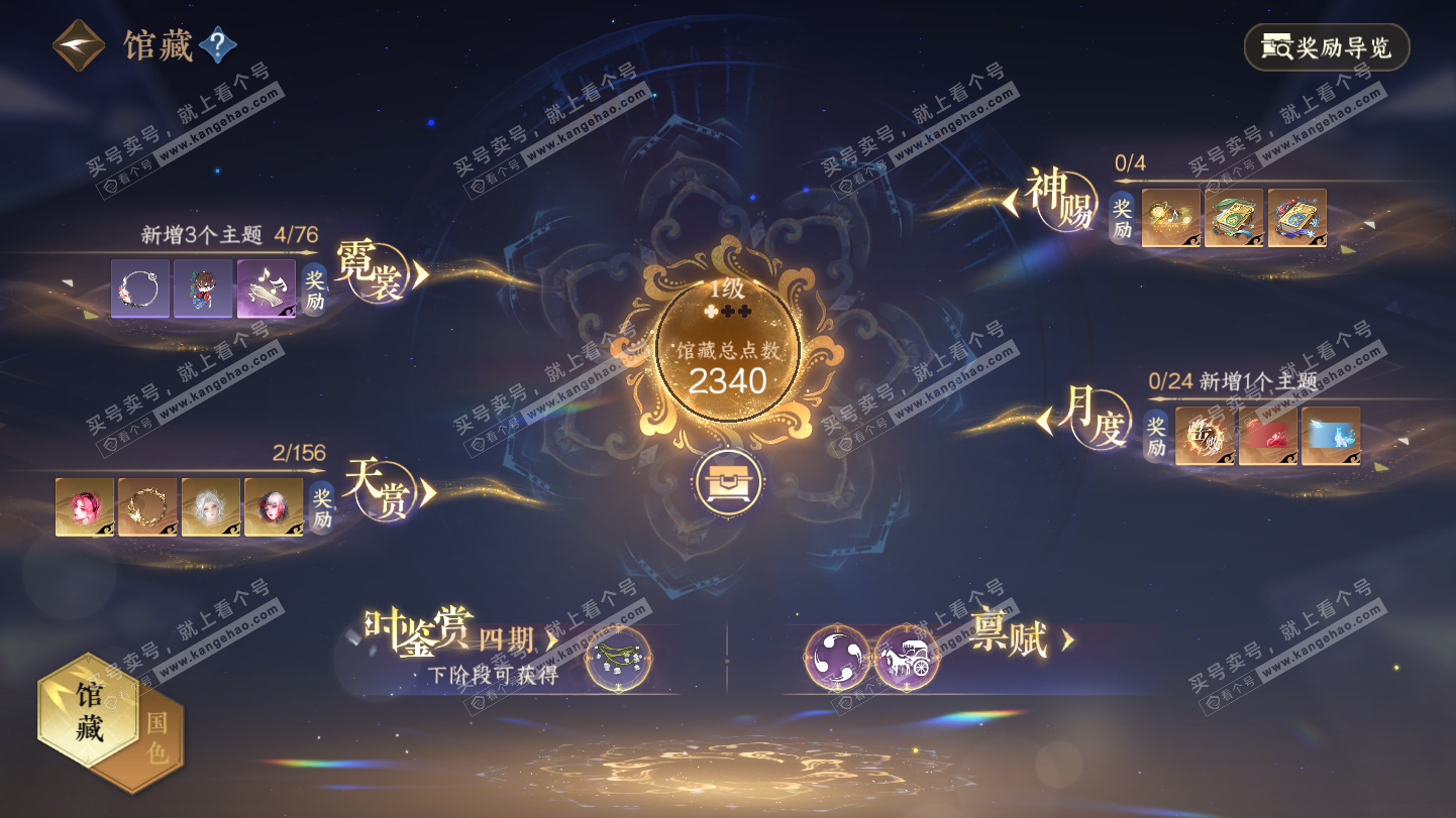 NSH325170逆水寒手游账号详情图7 NSH325170逆水寒手游账号详情图7