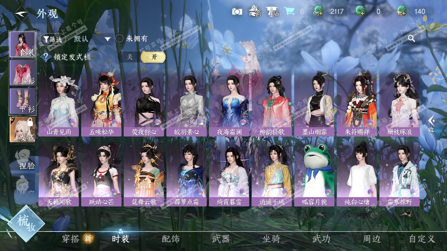 NSH325170逆水寒手游账号详情图11 NSH325170逆水寒手游账号详情图11