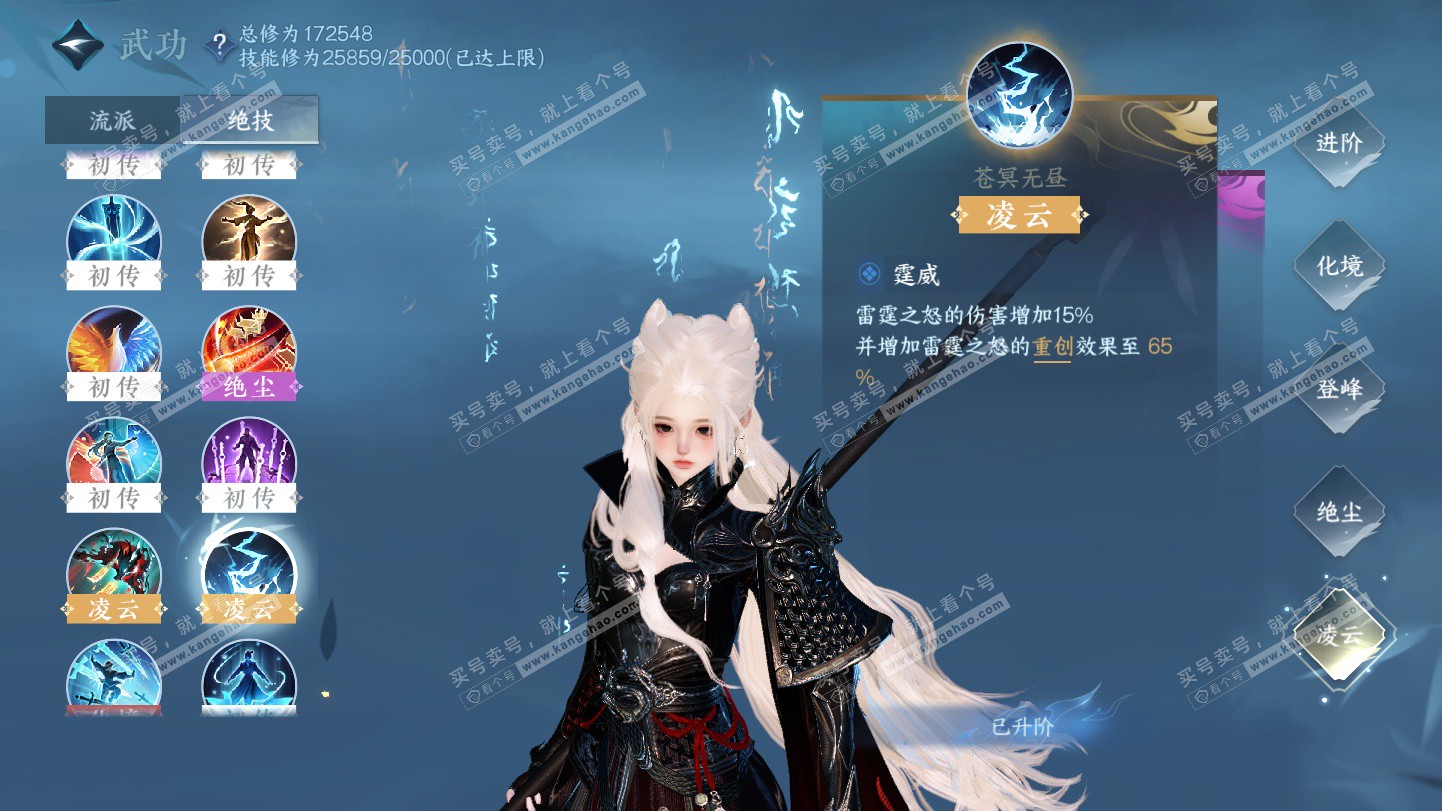 NSH325170逆水寒手游账号详情图18 NSH325170逆水寒手游账号详情图18