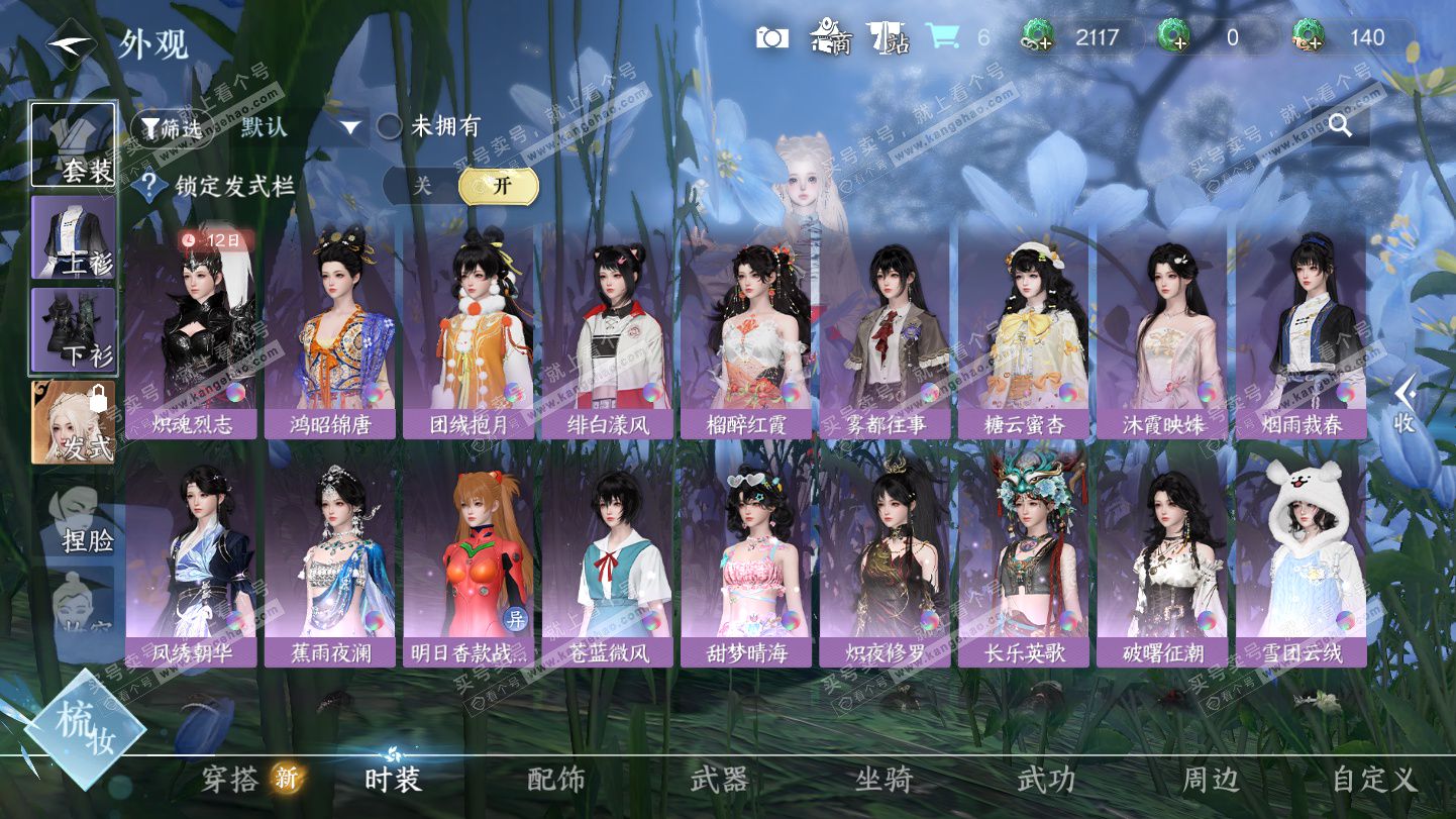 NSH325170逆水寒手游账号详情图9 NSH325170逆水寒手游账号详情图9