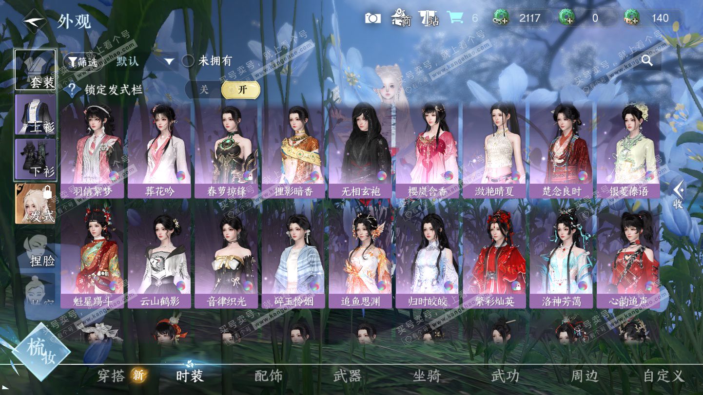 NSH325170逆水寒手游账号详情图10 NSH325170逆水寒手游账号详情图10