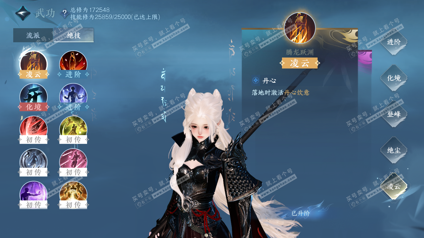 NSH325170逆水寒手游账号详情图17 NSH325170逆水寒手游账号详情图17