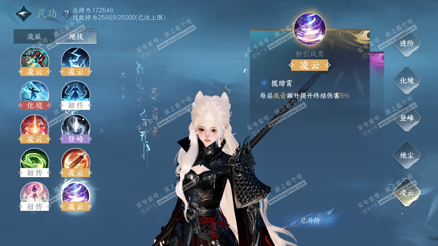 NSH325170逆水寒手游账号详情图19 NSH325170逆水寒手游账号详情图19