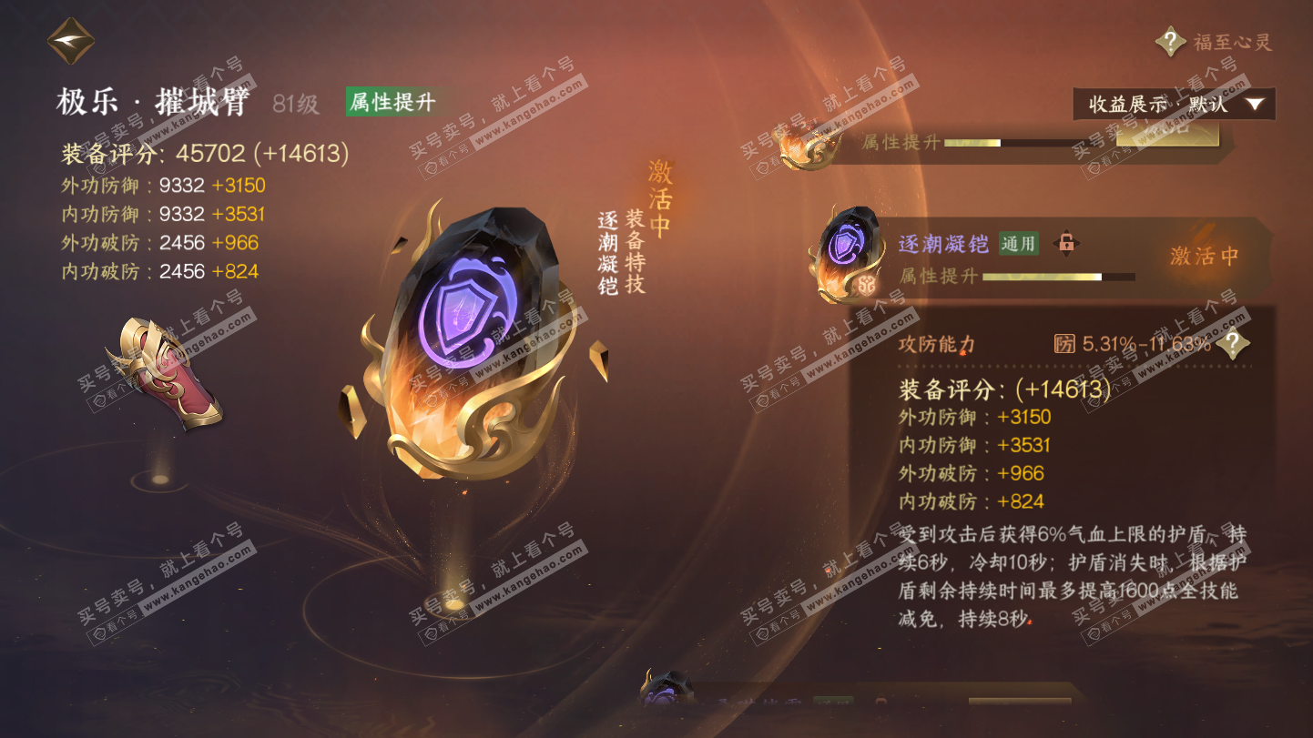 NSH325170逆水寒手游账号详情图39 NSH325170逆水寒手游账号详情图39