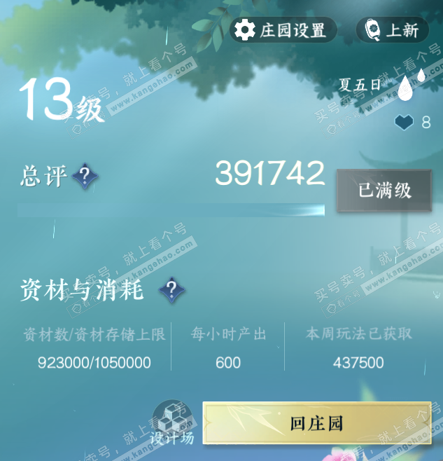 NSH325170逆水寒手游账号详情图47 NSH325170逆水寒手游账号详情图47