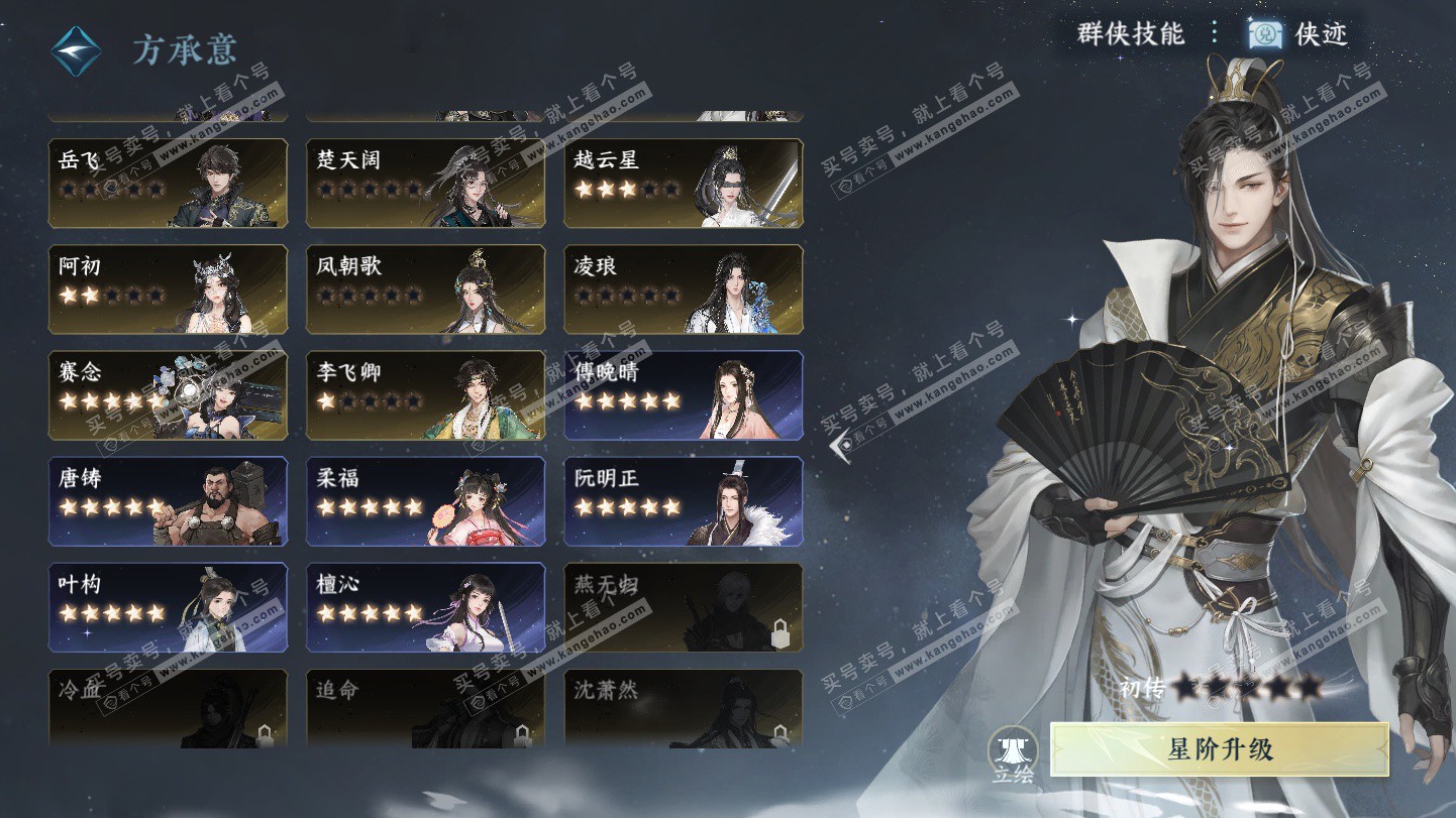 NSH325170逆水寒手游账号详情图45 NSH325170逆水寒手游账号详情图45