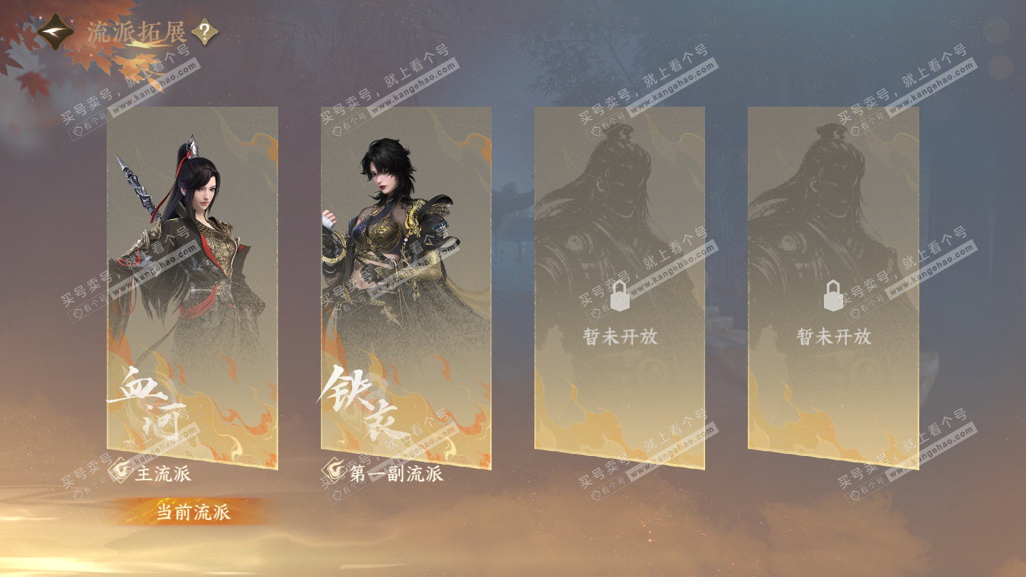 NSH325170逆水寒手游账号详情图50 NSH325170逆水寒手游账号详情图50