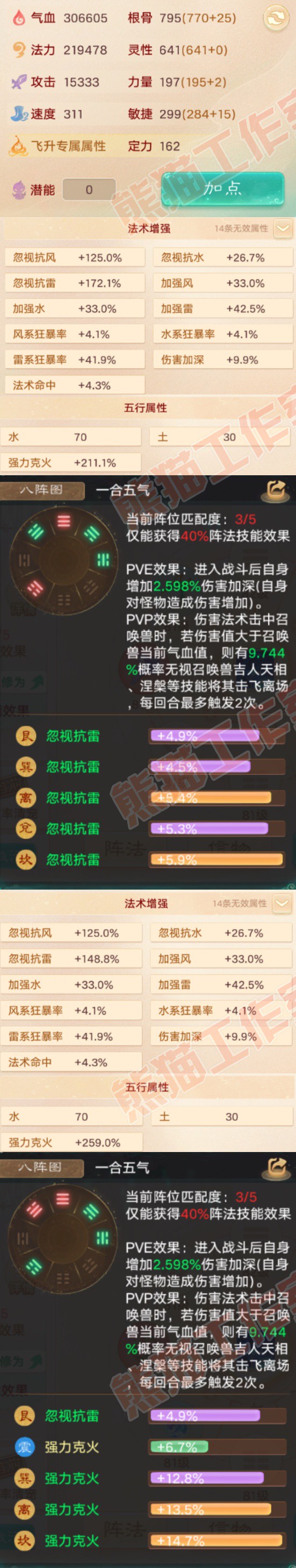 16718大话西游账号详情图2