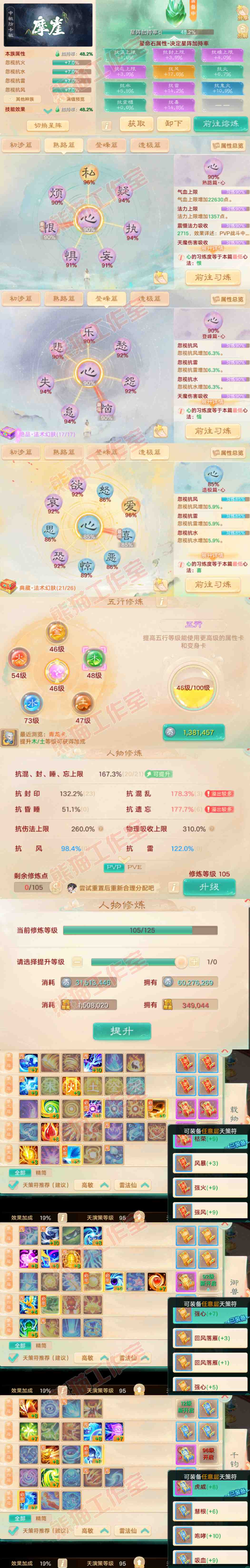 16718大话西游账号详情图3