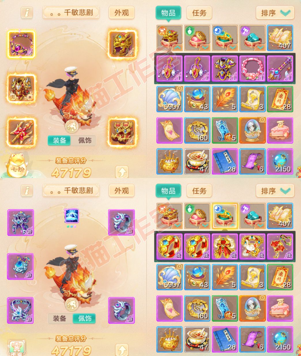 16718大话西游账号详情图1