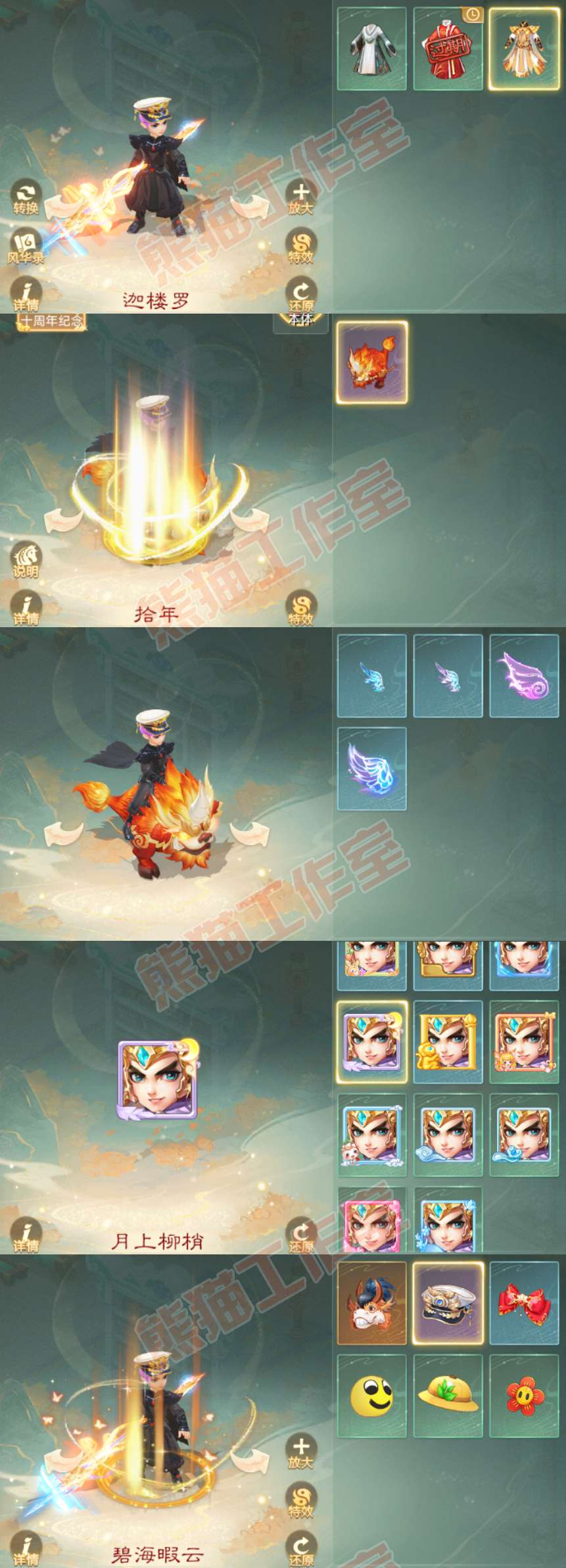 16718大话西游账号详情图7