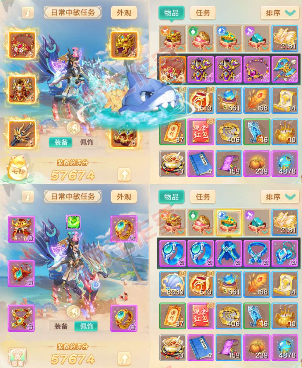 16716大话西游账号详情图1