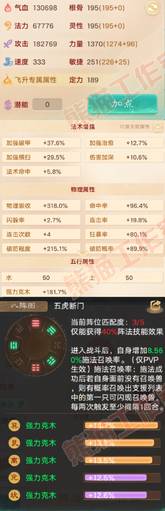 16716大话西游账号详情图2