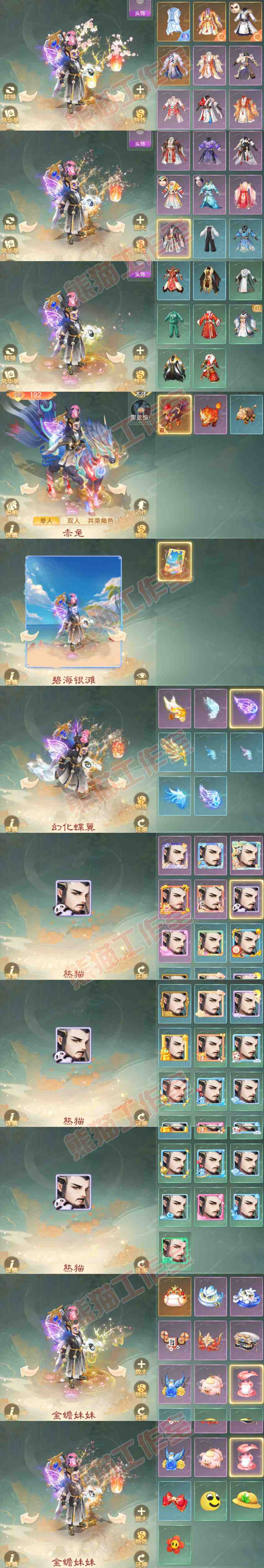 16716大话西游账号详情图8