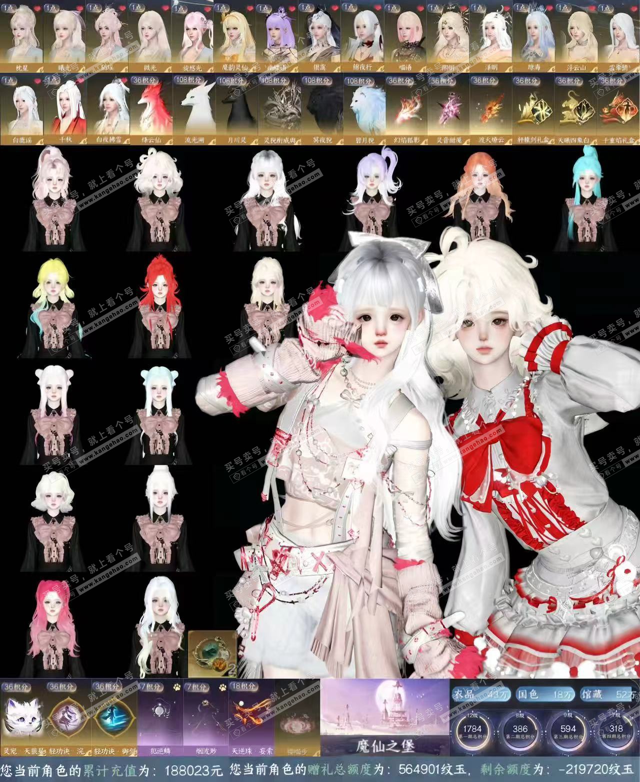 NSH323825逆水寒手游账号详情图1 NSH323825逆水寒手游账号详情图1