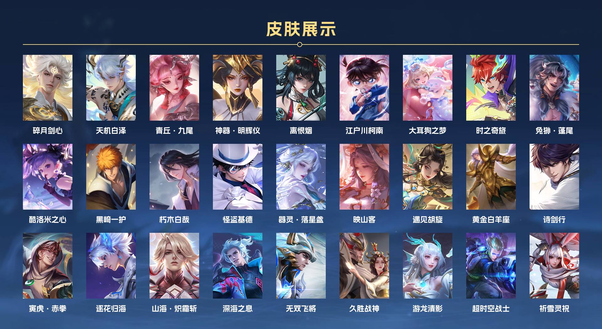 WZ3313152王者荣耀账号详情图2