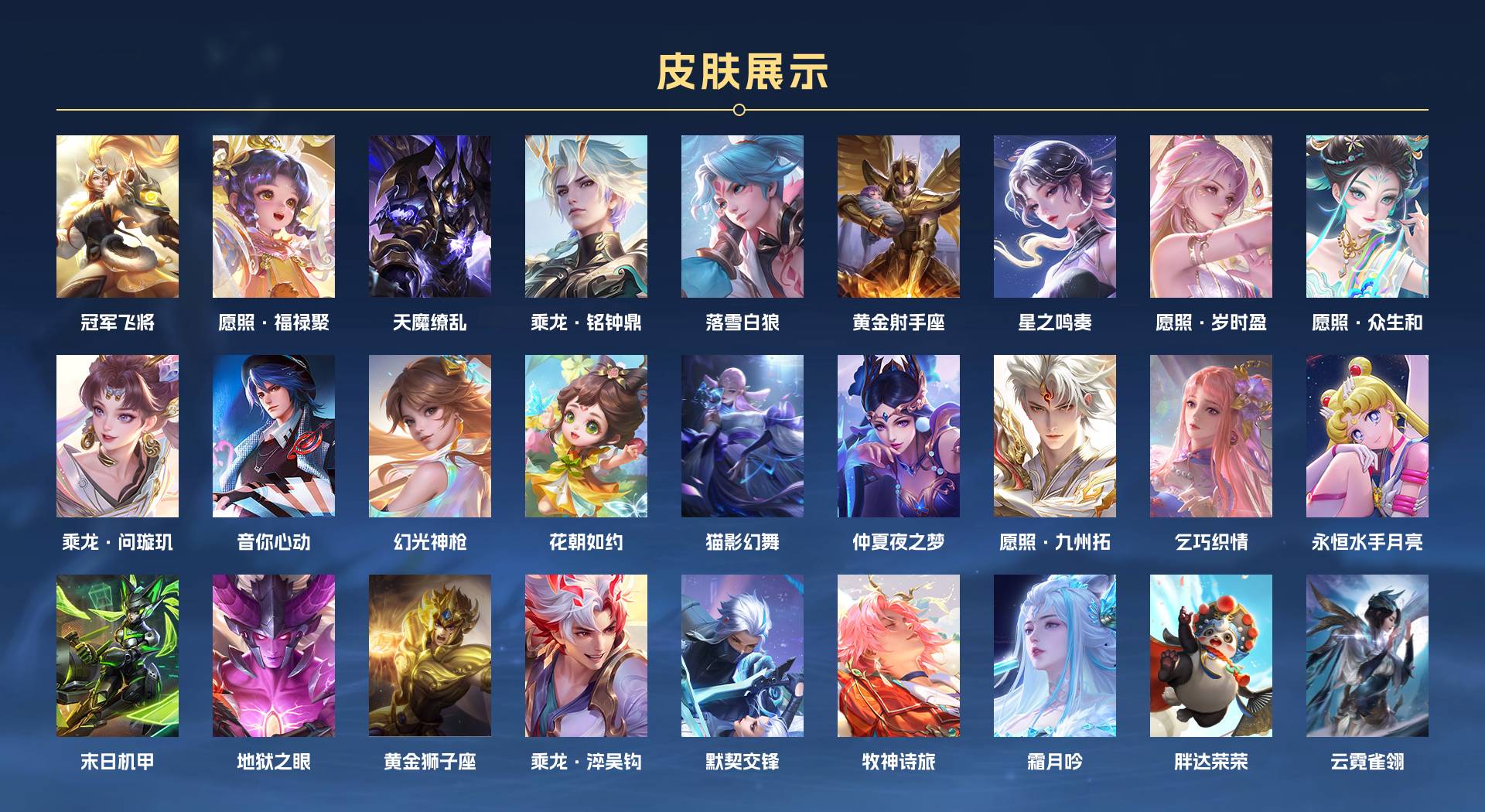 WZ3313152王者荣耀账号详情图6