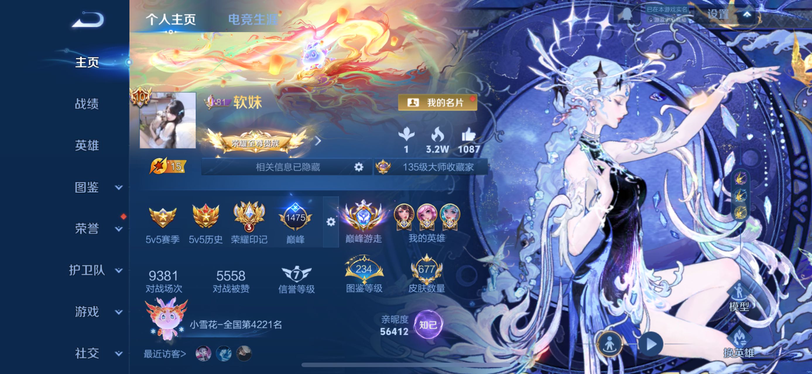 WZ3313152王者荣耀账号详情图24