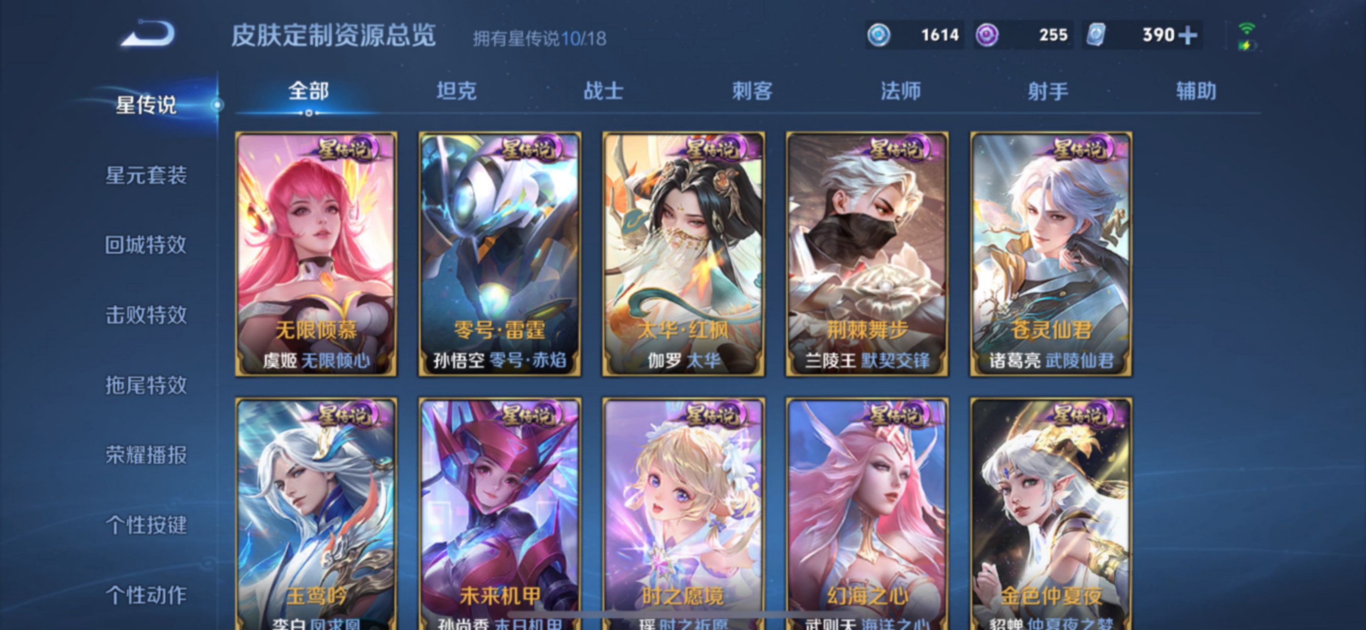 WZ3313152王者荣耀账号详情图28