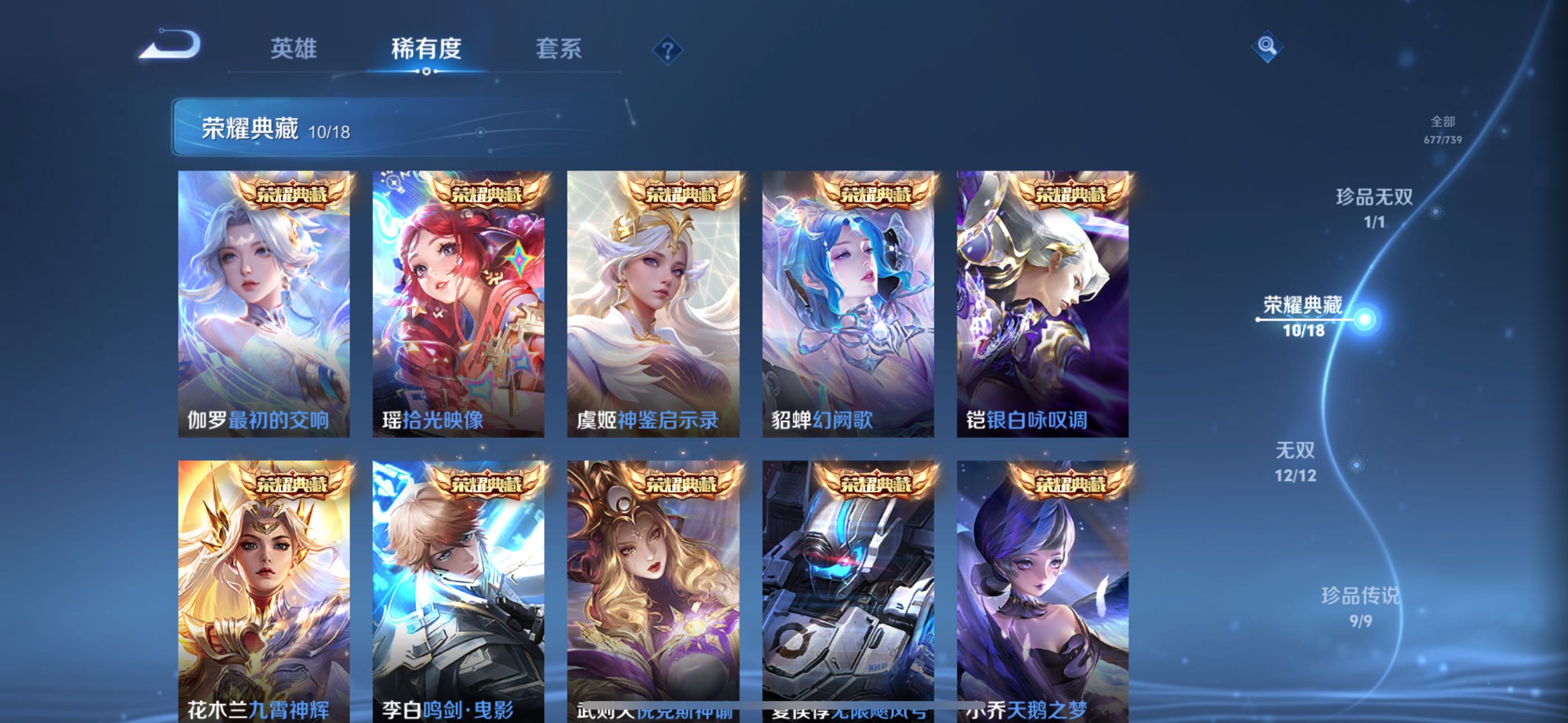 WZ3313152王者荣耀账号详情图27