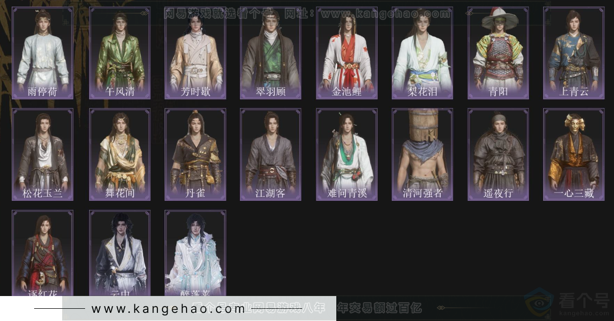 YYS33534燕云十六声账号详情图3