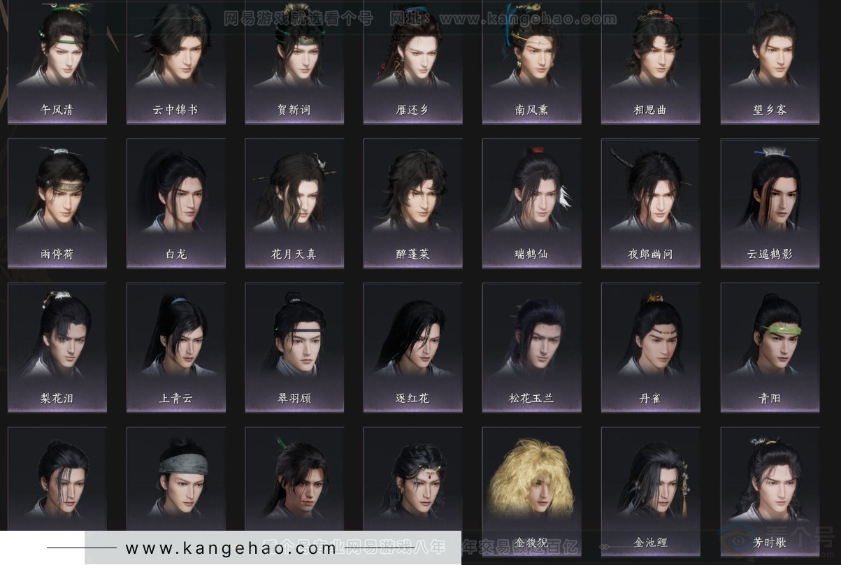 YYS33534燕云十六声账号详情图9