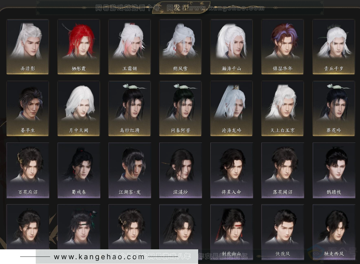 YYS33534燕云十六声账号详情图8