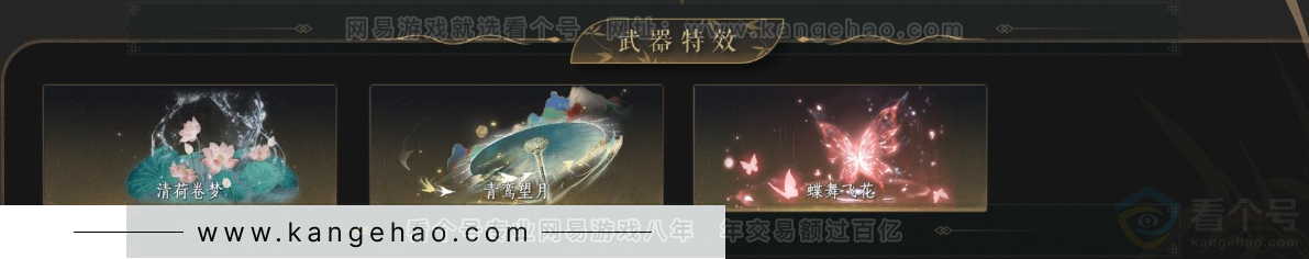 YYS33534燕云十六声账号详情图5