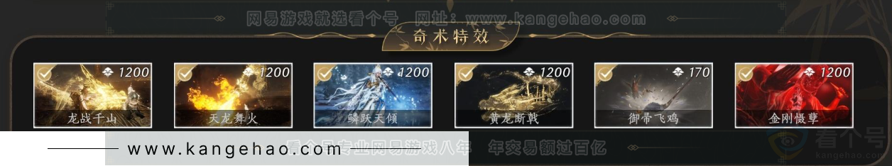 YYS33534燕云十六声账号详情图6