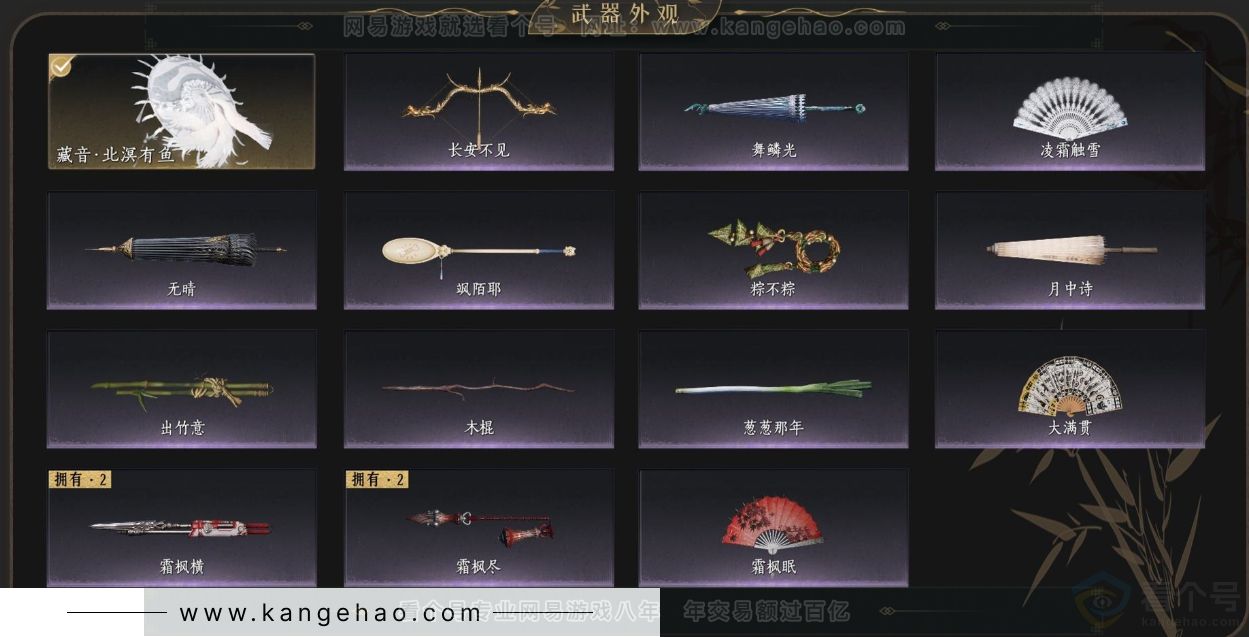 YYS33534燕云十六声账号详情图4