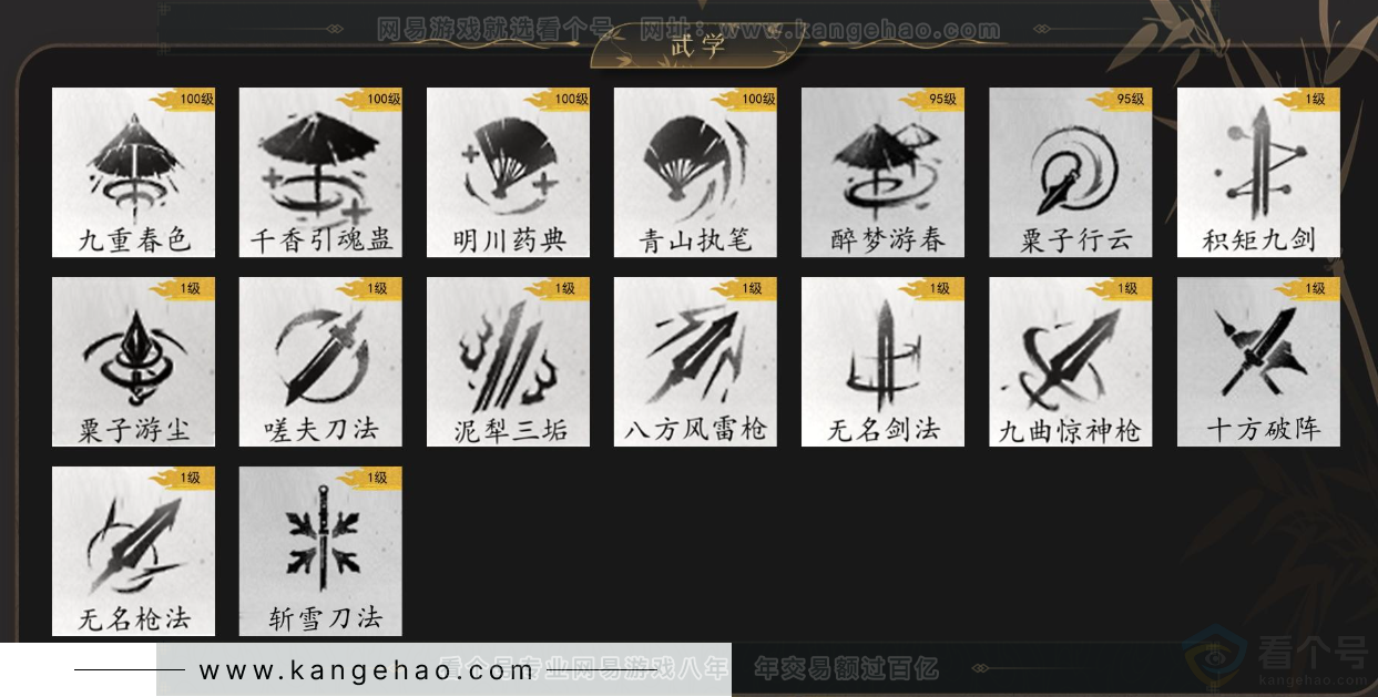 YYS33534燕云十六声账号详情图11