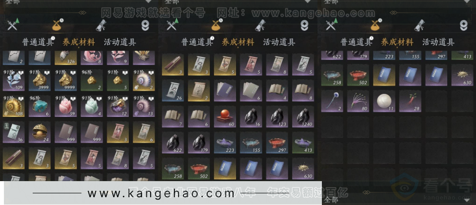 YYS33534燕云十六声账号详情图15