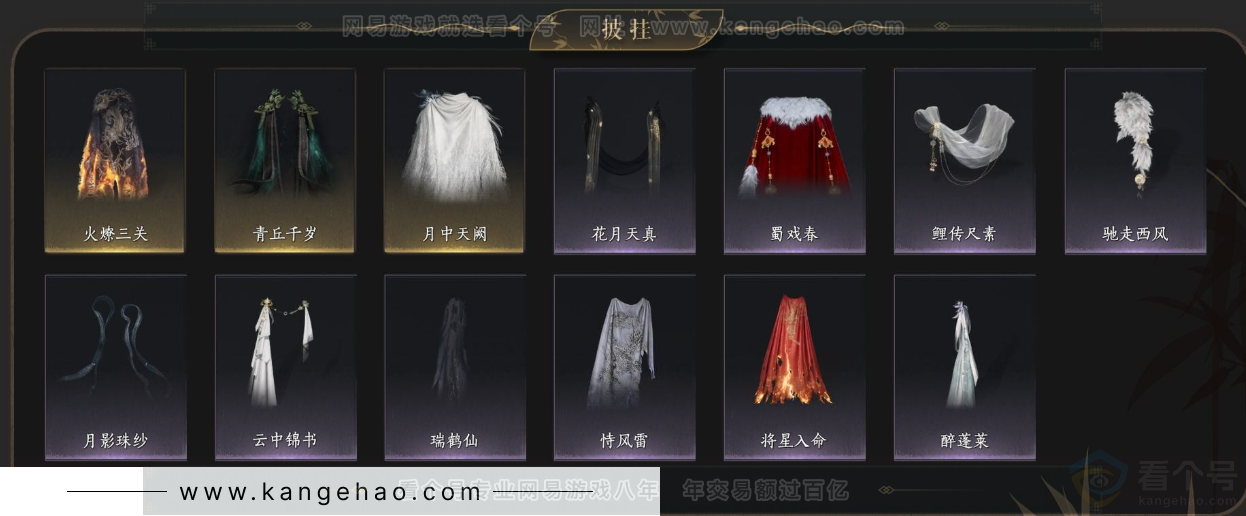 YYS33534燕云十六声账号详情图10