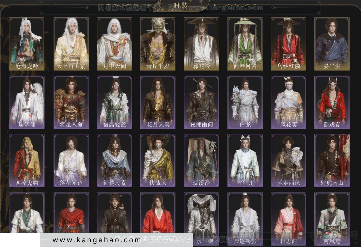 YYS33534燕云十六声账号详情图2