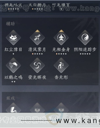 YYS33534燕云十六声账号详情图21