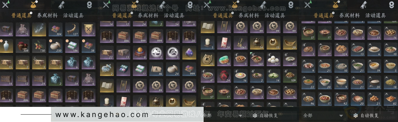 YYS33534燕云十六声账号详情图16