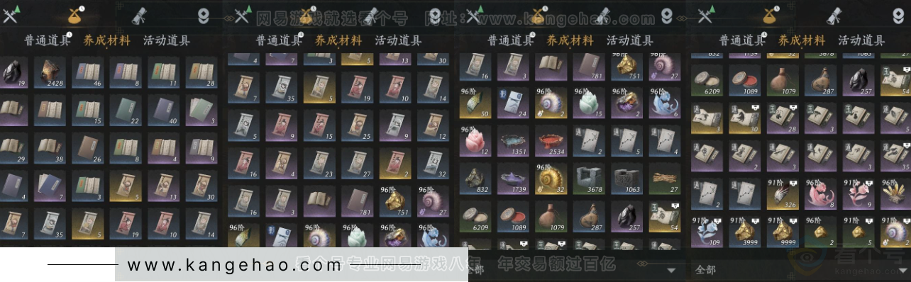 YYS33534燕云十六声账号详情图14