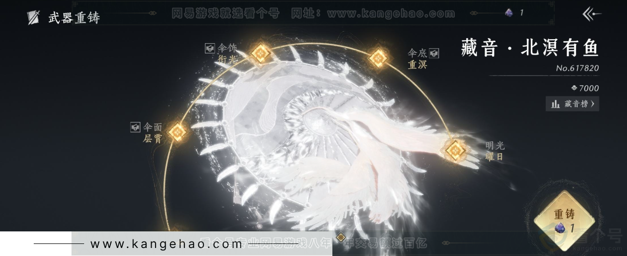 YYS33534燕云十六声账号详情图13