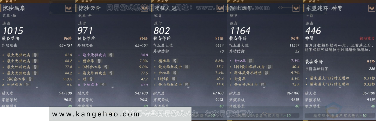 YYS33534燕云十六声账号详情图23